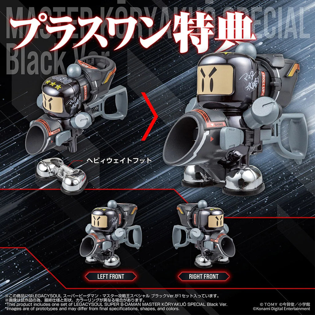 TTMALL EXCLUSIVE LEGACYSOUL SUPER B-DAMAN MASTER KORYAKUO SPECIAL Black Ver. 彈珠人