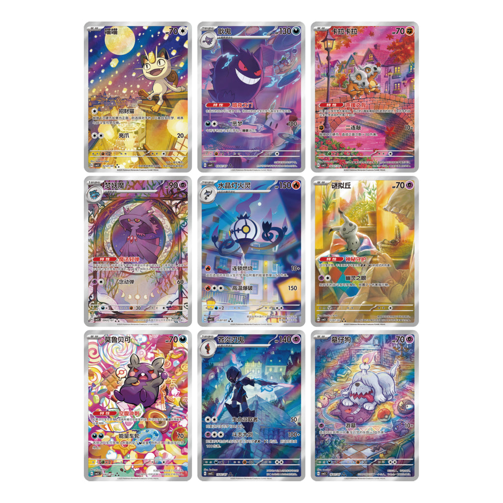 Pokemon Gem Pack vol 3 (Simple Chinese ver.) 寵物小精靈 寶可夢 卡牌 對戰咭 PTCG 宝石包第三弹