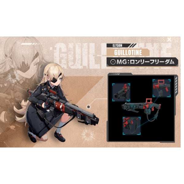 1/12 Goddess of Victory: Nikke GUNGIRL WEAPONS SERIES 勝利女神 妮姬