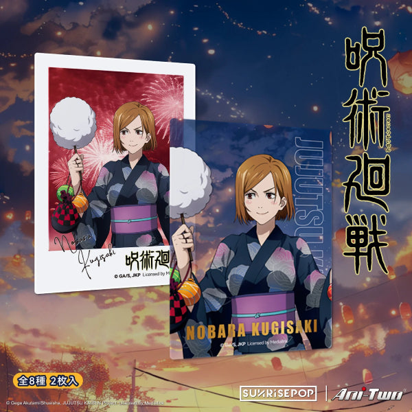 Jujutsu Kaisen 2 - Collectible Card (pack of 4) 咒術迴戰 懷玉・玉折 立牌 收藏咭 天燈大會