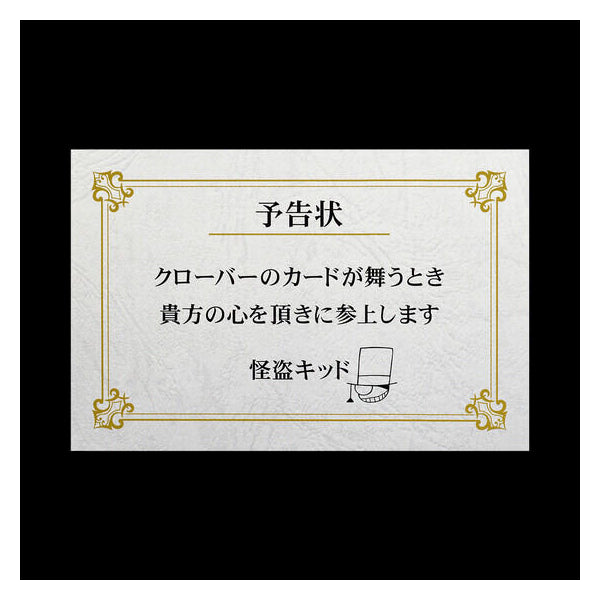 KAITO KID NO PLAYING CARDS GUN 名偵探柯南 怪盜基德