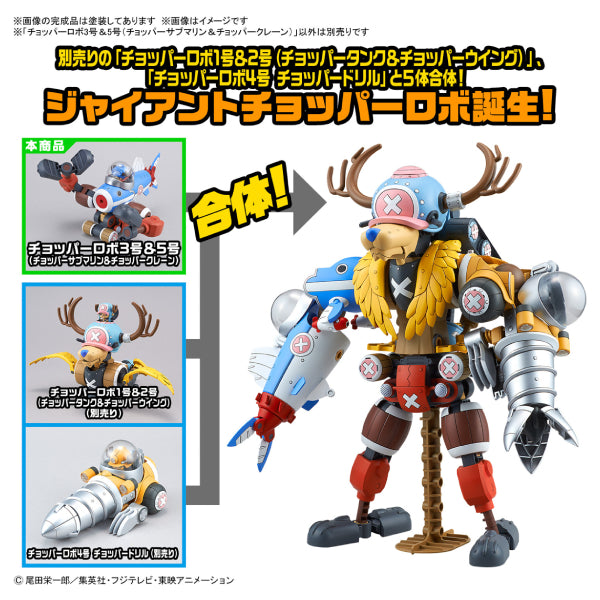 CHOPPER ROBOT 3&5 (CHOPPER SUBMARINE & CHOPPER CRANE) 海賊王 東尼東尼 索柏 喬巴