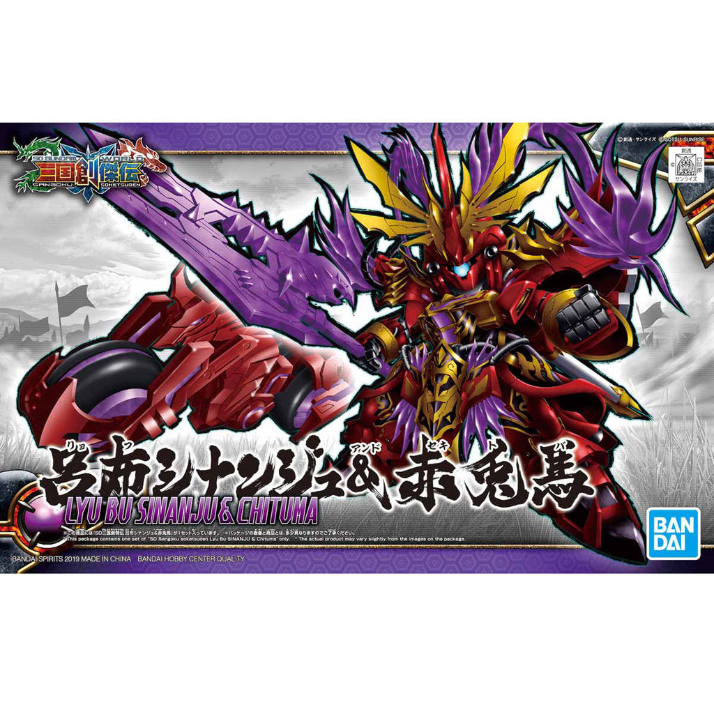 SD Sangoku Soketsuden Lu Bu Sinanju & Red Hare 三國 呂布 新安州 赤兔 馬