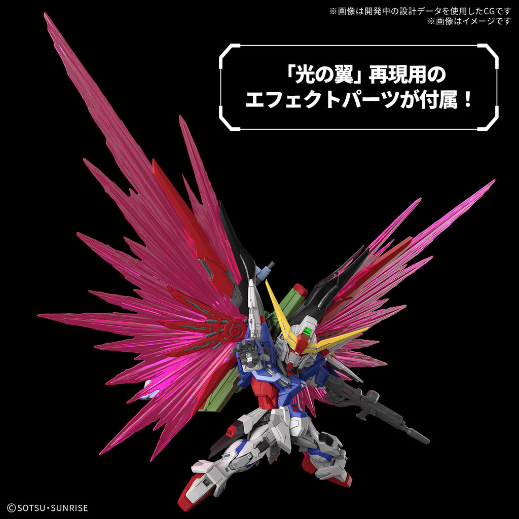 MGSD DESTINY GUNDAM 機動戰士 命運高達 Gundam Seed
