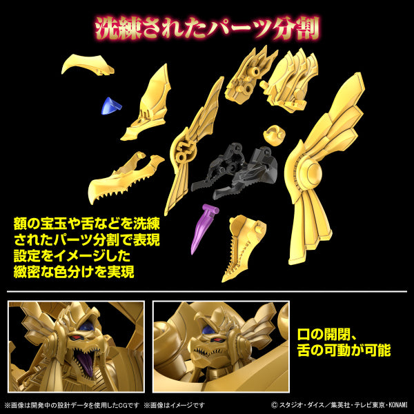 Figure-rise Standard Amplified  -EGYPTIAN GOD- THE WINGED DRAGON OF RA 遊戲王 太陽神 翼神龍 拉 FRSA