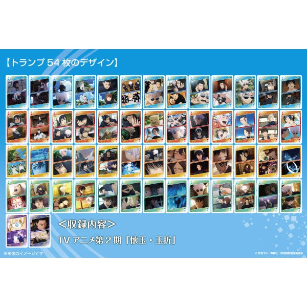 Jujutsu Kaisen Anime 5th Anniversary Scene - Filled Playing Cards Chapter 02 咒術迴戰
