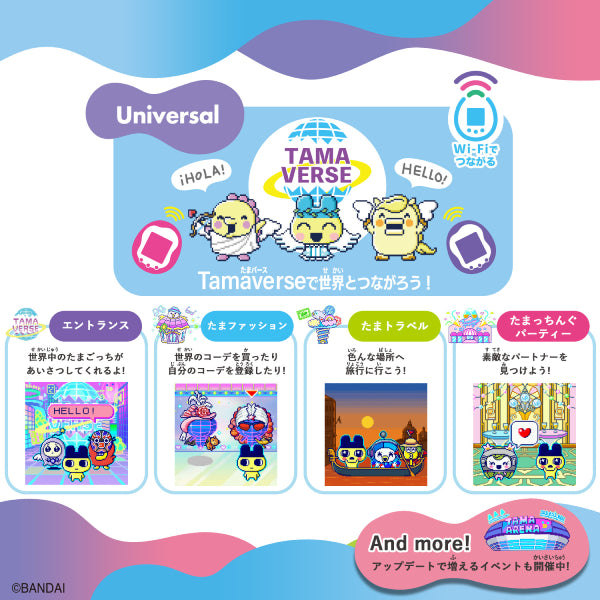 TAMAGOTCHI UNI (ANGEL FESTIVAL/ MONSTER CARNIVAL) 他媽哥池