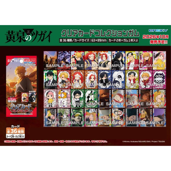 Yomi no Tsugai Clear Card Collection Gum (pack of 18) 黃泉使者
