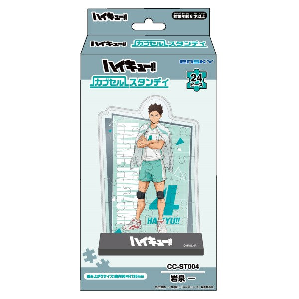 Haikyu!! Puzzle Standee 排球少年 日向翔陽 影山飛雄 及川撤 岩泉一 黒尾鐵朗 孤爪研磨 立牌