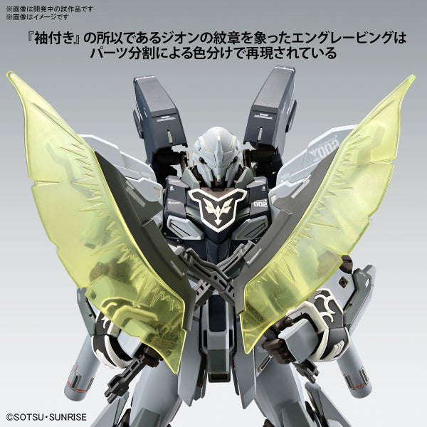 MG 1/100 SINANJU STEIN (NARRATIVE Ver.) Ver.Ka 機動戰士 高達 原石新安洲 新安洲斯坦因