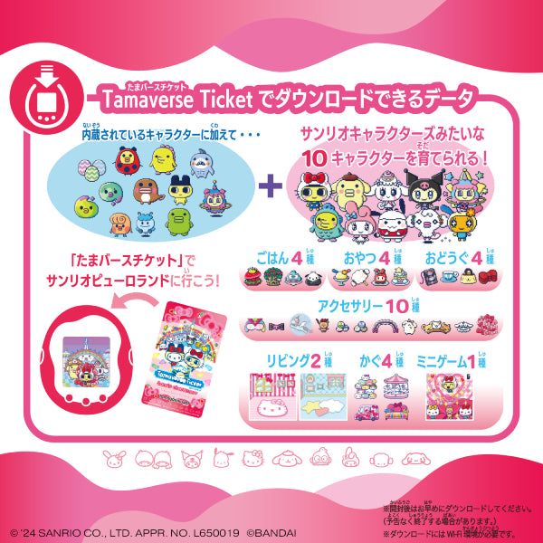 TAMAGOTCHI UNI SANRIO CHARACTERS 他媽哥池 塔麻可吉 三麗鷗
