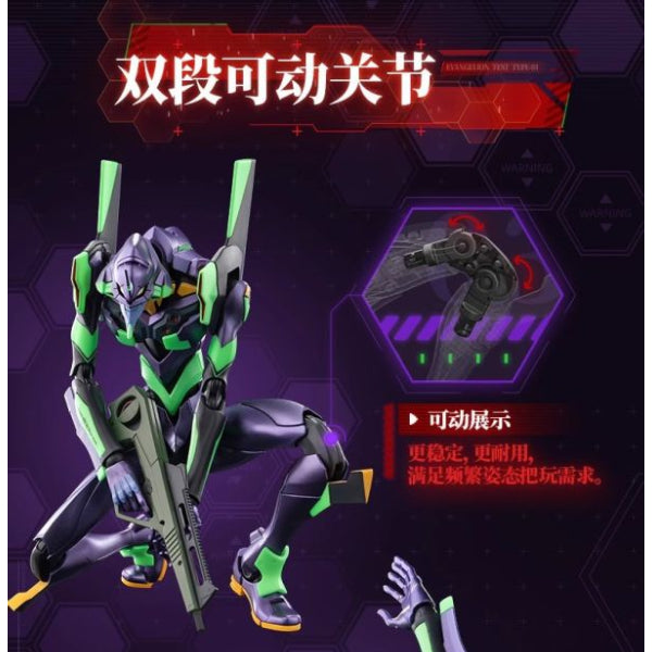 EVA-01 -FF01- 新世紀福音戰士 初號機