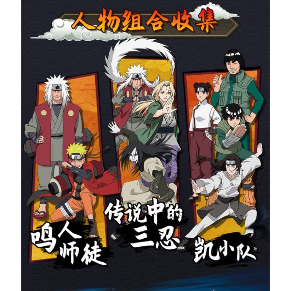 71061 - Naruto Galaxy Version 02 - The Place The Leaves Dance (box of 9) 火影忍者