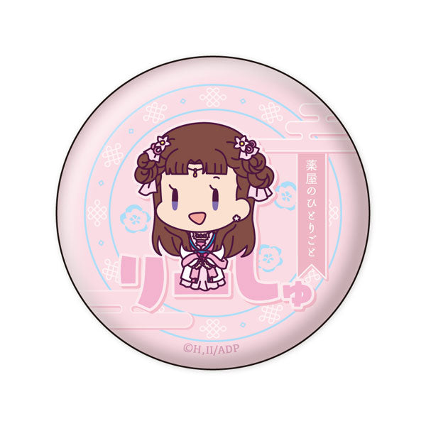 The Apothecary Diaries Onamae Pitanko Can Badge Collection (Set of 8) 藥師少女的獨語 藥屋少女的呢喃 貓貓 壬氏 襟章