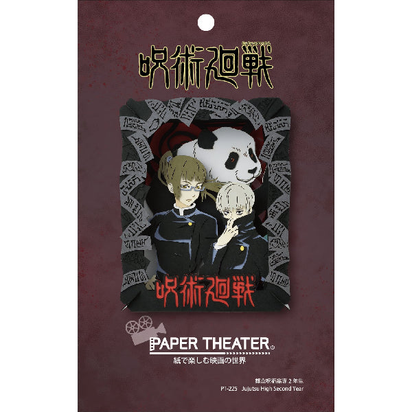 PT-225X Paper Theater - Jujutsu Kaisen 2nd grade 咒術迴戰