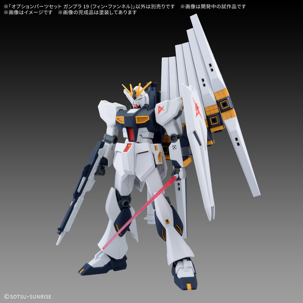 OPTION PARTS SET GUNPLA 19 (FIN FUNNEL) 機動戰士 高達