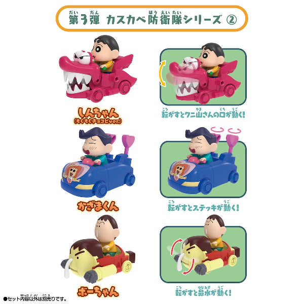 CRAYON SHIN-CHAN OBACUSTOM VEHICLE NOHARA CHILDREN SERIES 2 (SHINNOSUKE NOHARA / KAZAMA-KUN / BO-CHAN) 蠟筆小新 車 car (野原新之助 / 風間徹 / 阿呆)