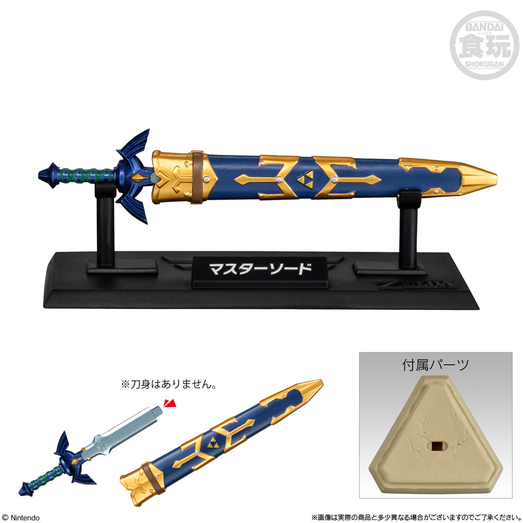 THE LEGEND OF ZELDA WEAPON COLLECTION (box of 10) 薩爾達傳說