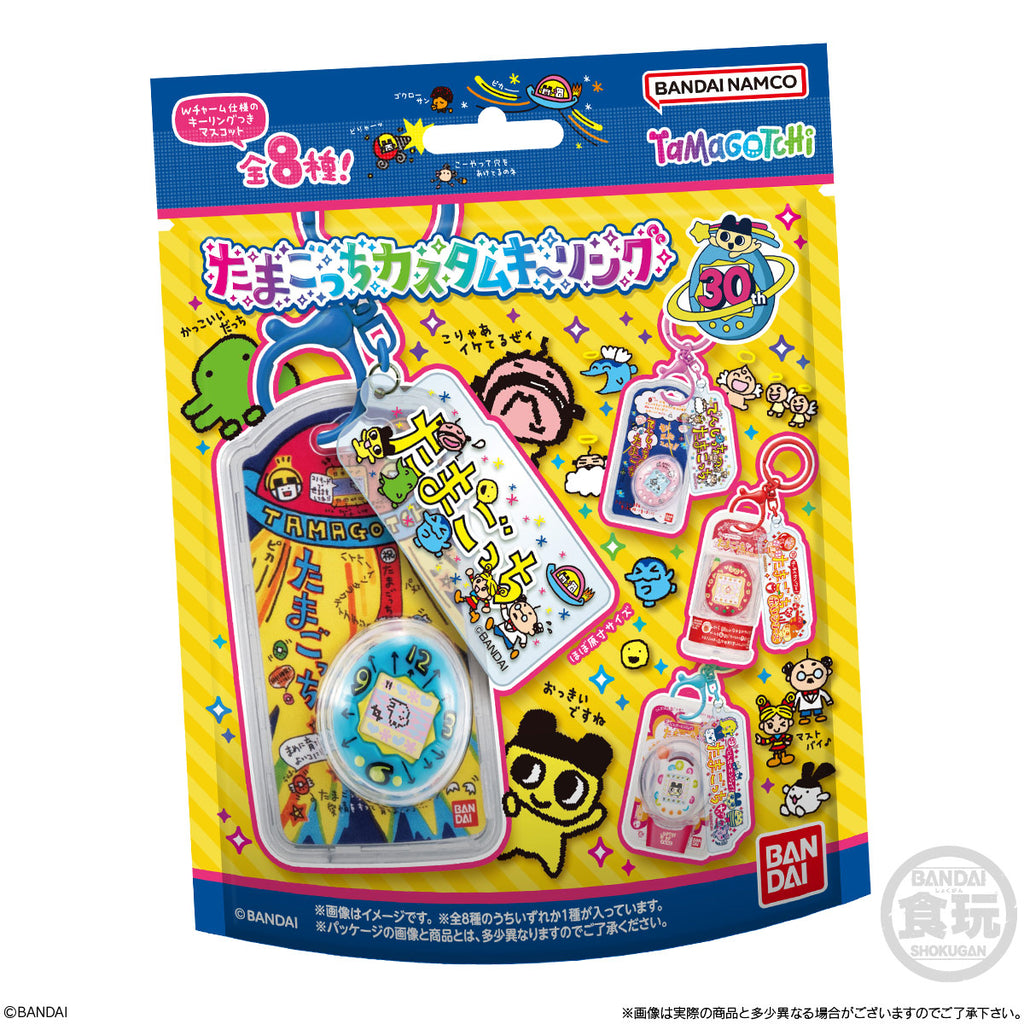 TAMAGOTCHI CUSTOM KEY RING W/O GUM (pack of 10) 他媽哥池 塔麻可吉