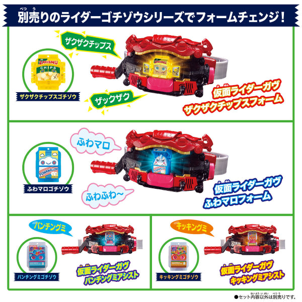 Kamen Rider GAVV DX HENSHIN BELT 幪面超人假面騎士 變身器