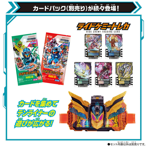 Kamen Rider Gotchard - DX TEN LINER 幪面超人 歌查德 變身器 蒸汽火車 葛查多