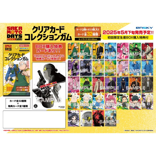 SAKAMOTO DAYS Clear Card Collection Gum (pack of 16) 坂本日常 收藏咭