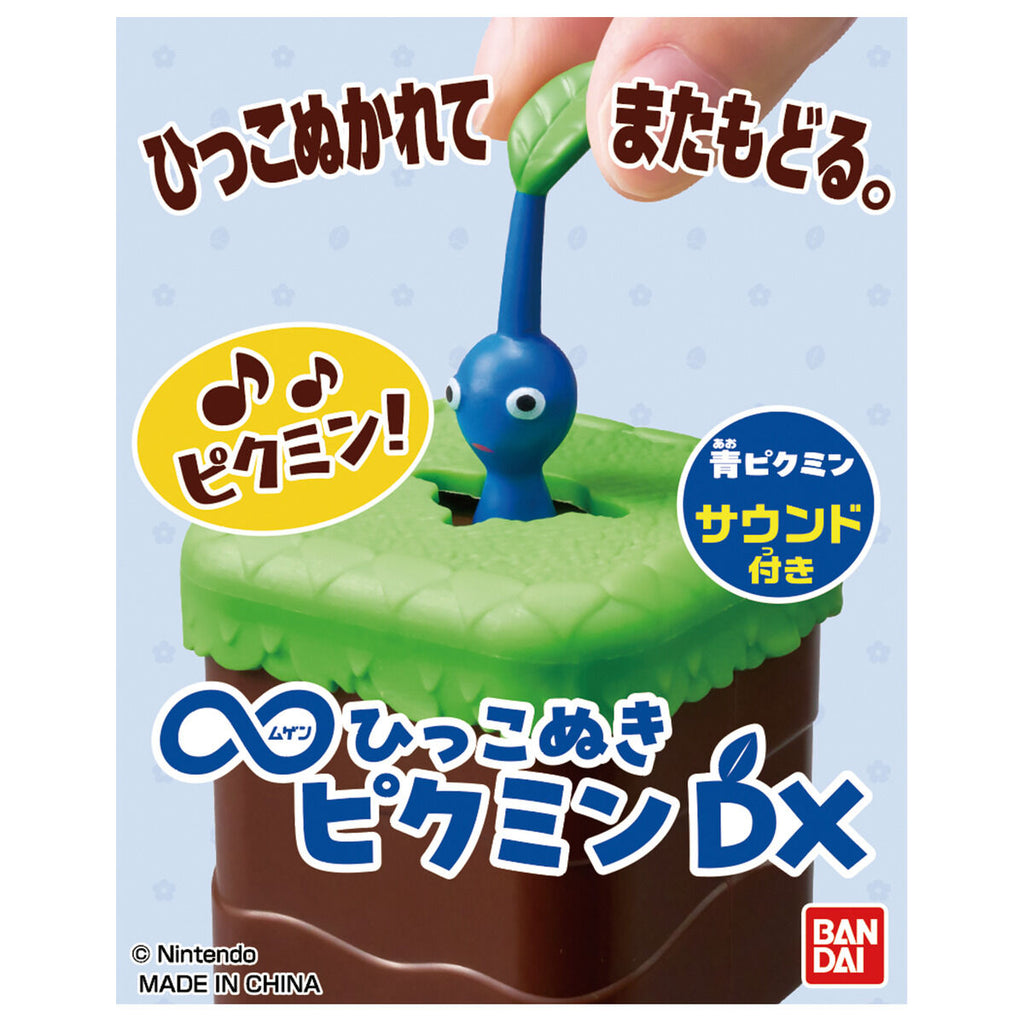 MUGEN PLUCK PIKMIN DX Blue PIKMIN VER. 皮克敏
