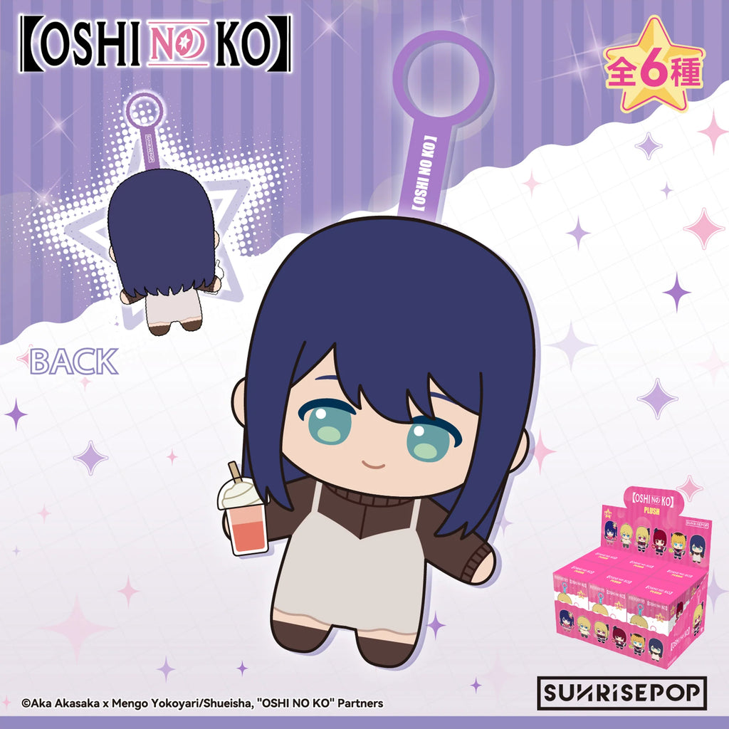 OSHI NO KO - PLUSH (Box of 6) 我推的孩子