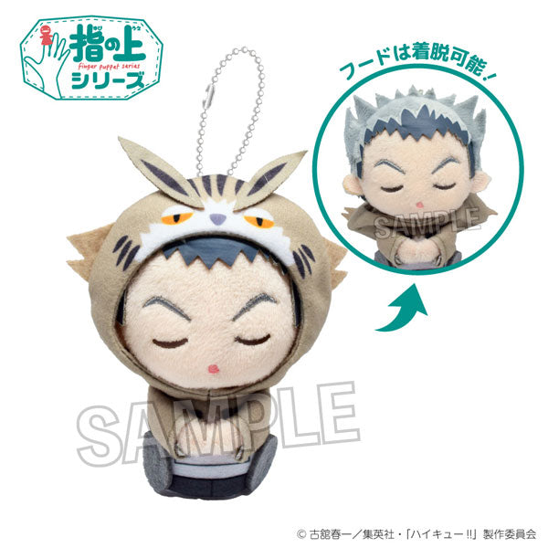 Haikyu!! Finger puppet Series Hoodie Nap ver. (7 variants) 排球少年 指套 玩偶
