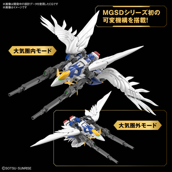 MGSD WING GUNDAM ZERO EW (2025 Nov ver.) 機動戰士 高達 飛翼 零式