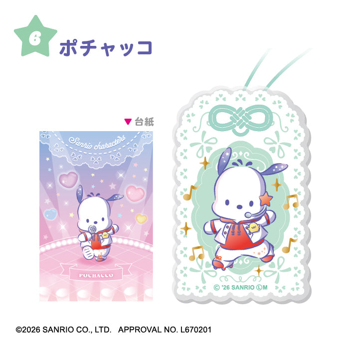 Sanrio Characters ☆ Idol Lucky Charm Keychain (pack of 10) 三麗鷗