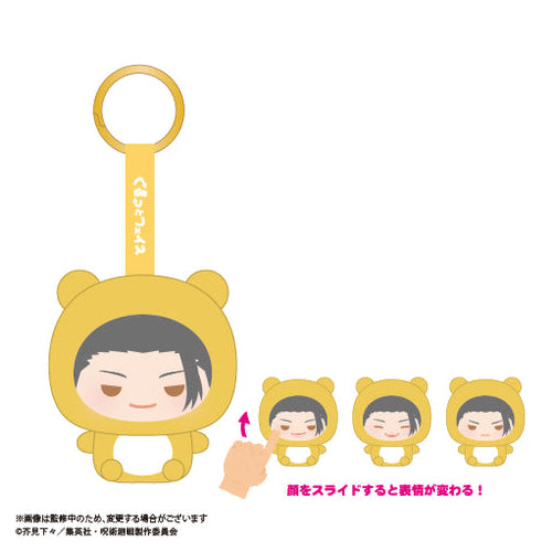 Jujutsu Kaisen JJ-97 Kurutto Face Mascot (box of 6) 咒術迴戰