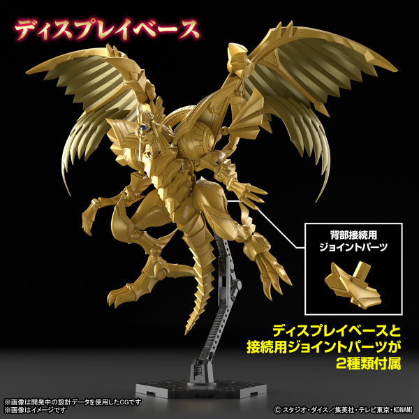 Figure-rise Standard Amplified  -EGYPTIAN GOD- THE WINGED DRAGON OF RA 遊戲王 太陽神 翼神龍 拉 FRSA