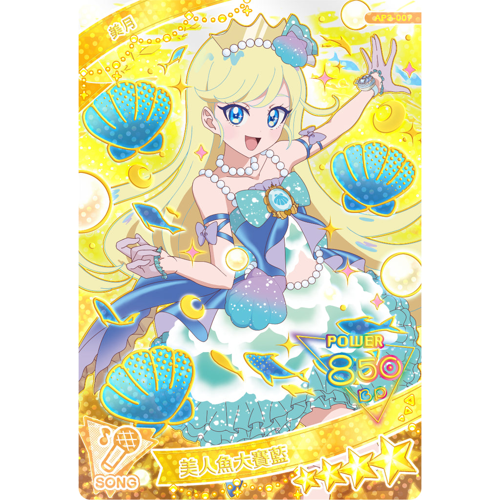 Aipri Card Pack HK Ver Season 1 - Vol.3 秘密 的 偶像 公主