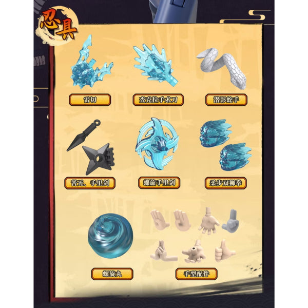 71061 - Naruto Galaxy Version 02 - The Place The Leaves Dance (box of 9) 火影忍者