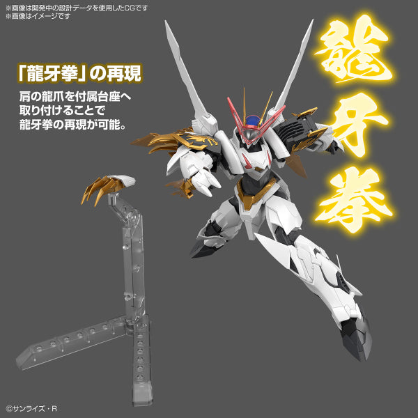 HG Amplified IMGN RYUOUMARU 魔神英雄傳 增幅化 龍王丸