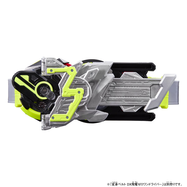 DX ZERO-THREE PROGRISEKEY＆ZERO-THREE DRIVER UNIT 幪面超人