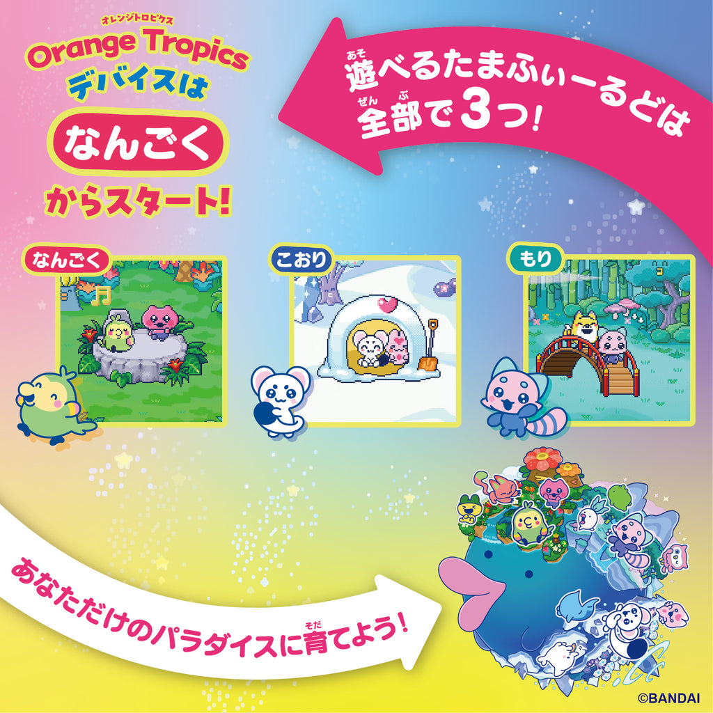 Tamagotchi Paradise - Tropical Orange Premium Set 他媽哥池 熱帶