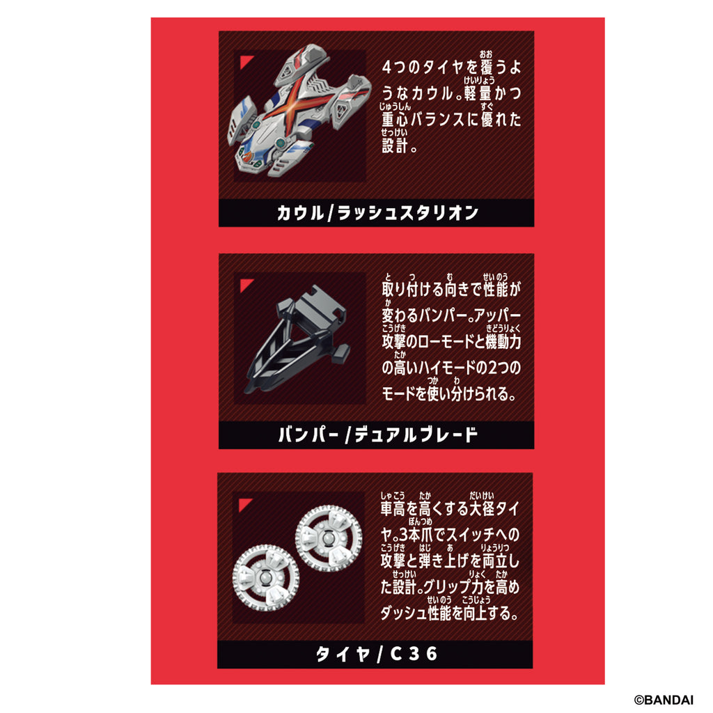 BARABARIDE BOOSTER SET (BR-07 FALCON KIT / BR-08 STALLION KIT / BR-09 LIZARD KIT) 爆裂戰車