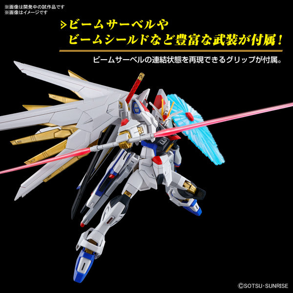 HG 1/144 MIGHTY STRIKE FREEDOM GUNDAM 機動戰士 高達 突擊自由高達極 非凡突擊自由高達