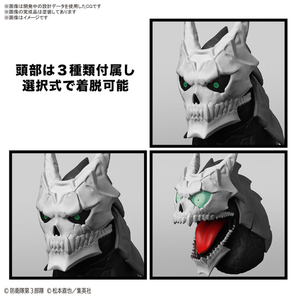 Figure-rise Standard KAIJU NO. 8 怪獸8號 日比野卡夫卡 FRS