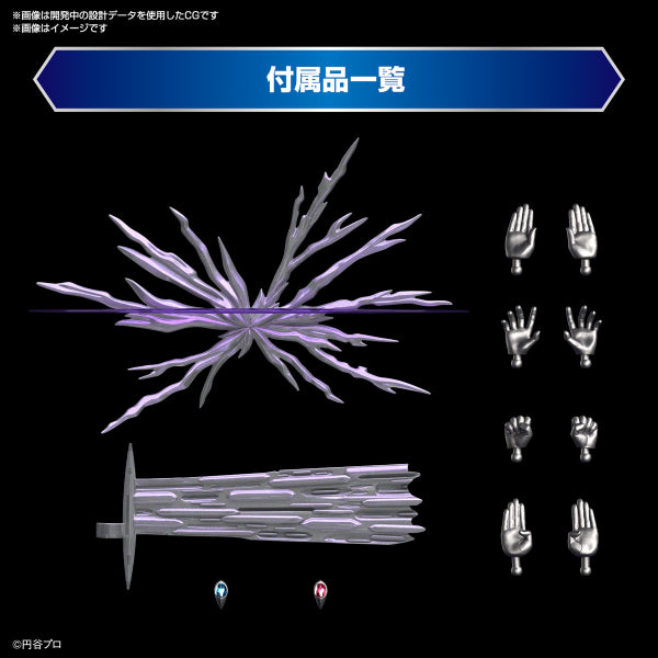 Figure-rise Standard ULTRAMAN TIGA MULTI TYPE (2025 Sep resale ver.) 超人 迪加