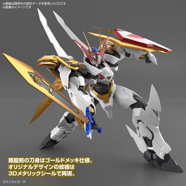 HG Amplified IMGN RYUOUMARU 魔神英雄傳 增幅化 龍王丸
