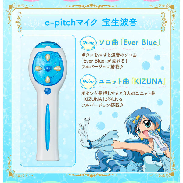 Mermaid Melody Pichi Pichi Pitch Special Memorize e-pitchmic (Toin Rina / Nanami Lucia / Hosho Hanon) 唱K小魚仙 真珠美人魚 咪 (洞院麗奈 / 七海露芝亞 / 寶生波音)