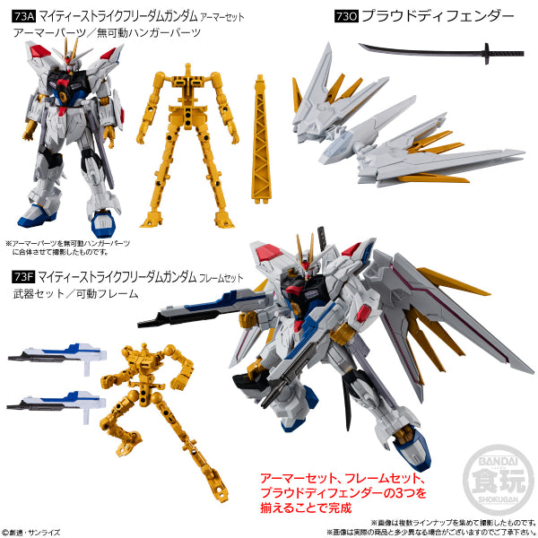 MOBILE SUIT GUNDAM G-FRAME FA 07 (set of 7) 機動戰士 高達