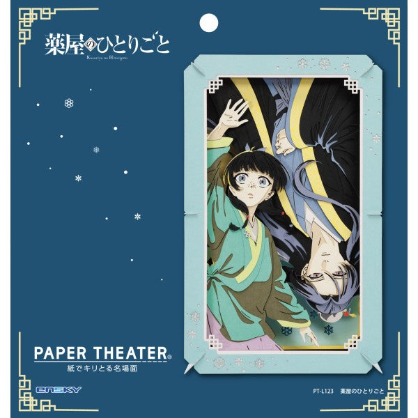 PT-L123 PAPER THEATER - The Apothecary Diaries 紙劇場 藥師 少女 的 獨語 藥屋 呢喃