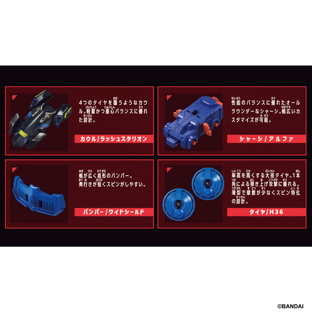BARABARIDE STARTER SET (BR-01 STORM FALCON / BR-02 LASH STALLION / BR-03 FURY LIZARD / BR-04 STORM FALCON / BR-05 LASH STALLION / BR-06 FURY LIZARD) 爆裂戰車