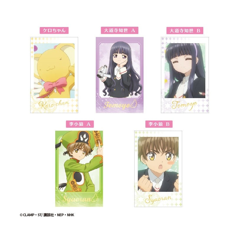 Cardcaptor Sakura Double Photo Card Collection (pack of 15) 百變小櫻