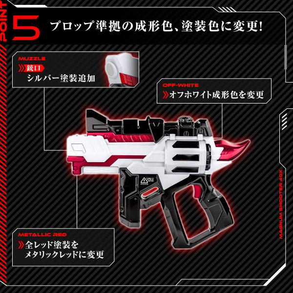 PREMIUM DX MAGNUM SHOOTER 40X 幪面超人 GEATS 麥林槍手