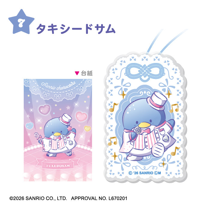Sanrio Characters ☆ Idol Lucky Charm Keychain (pack of 10) 三麗鷗